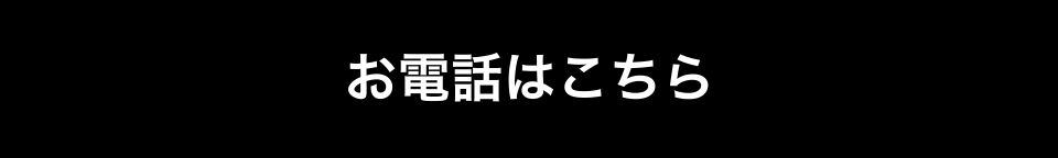 在庫情報はこちら