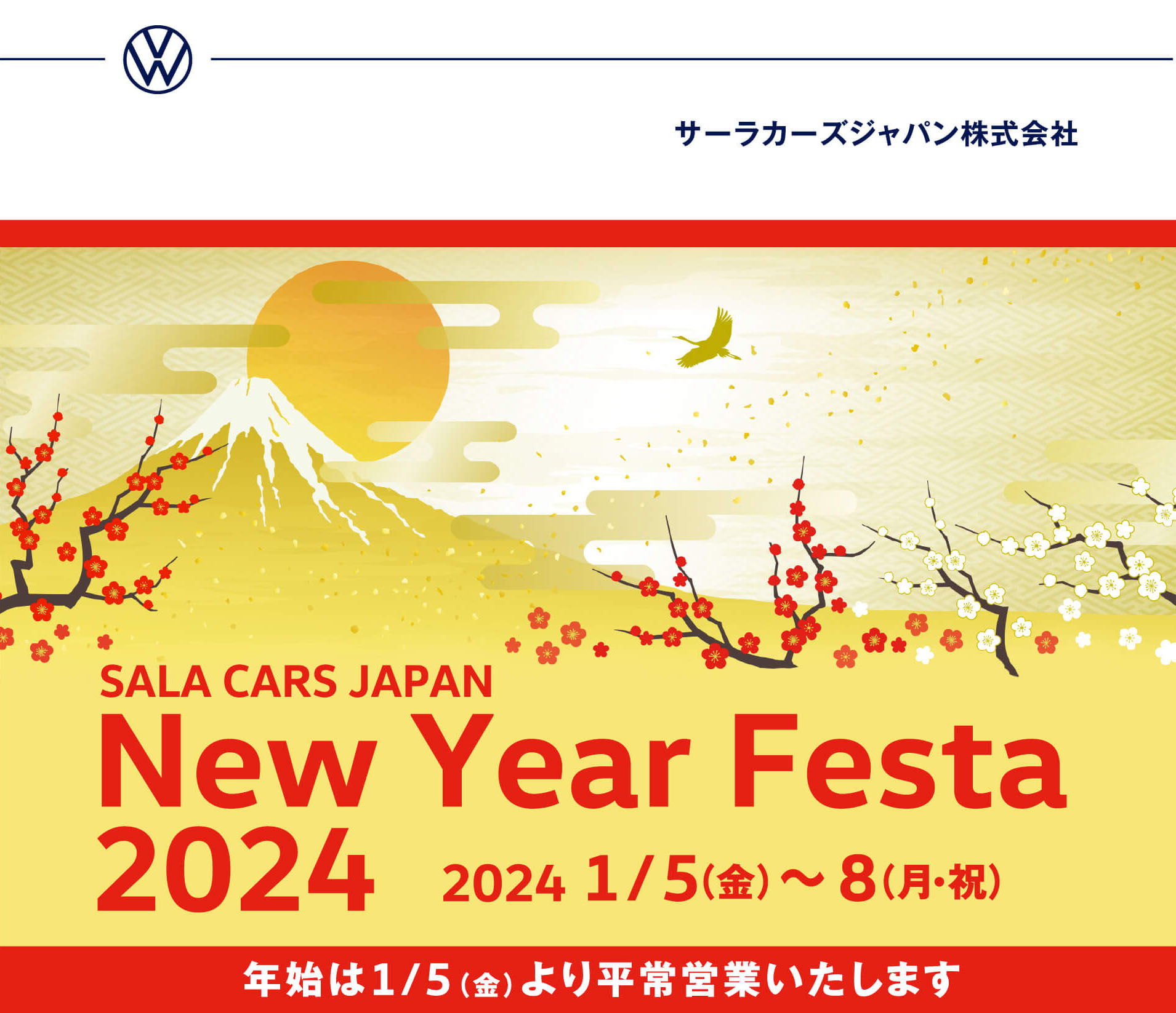 New Year Festa 2024 1/5(金) 〜8（月・祝）