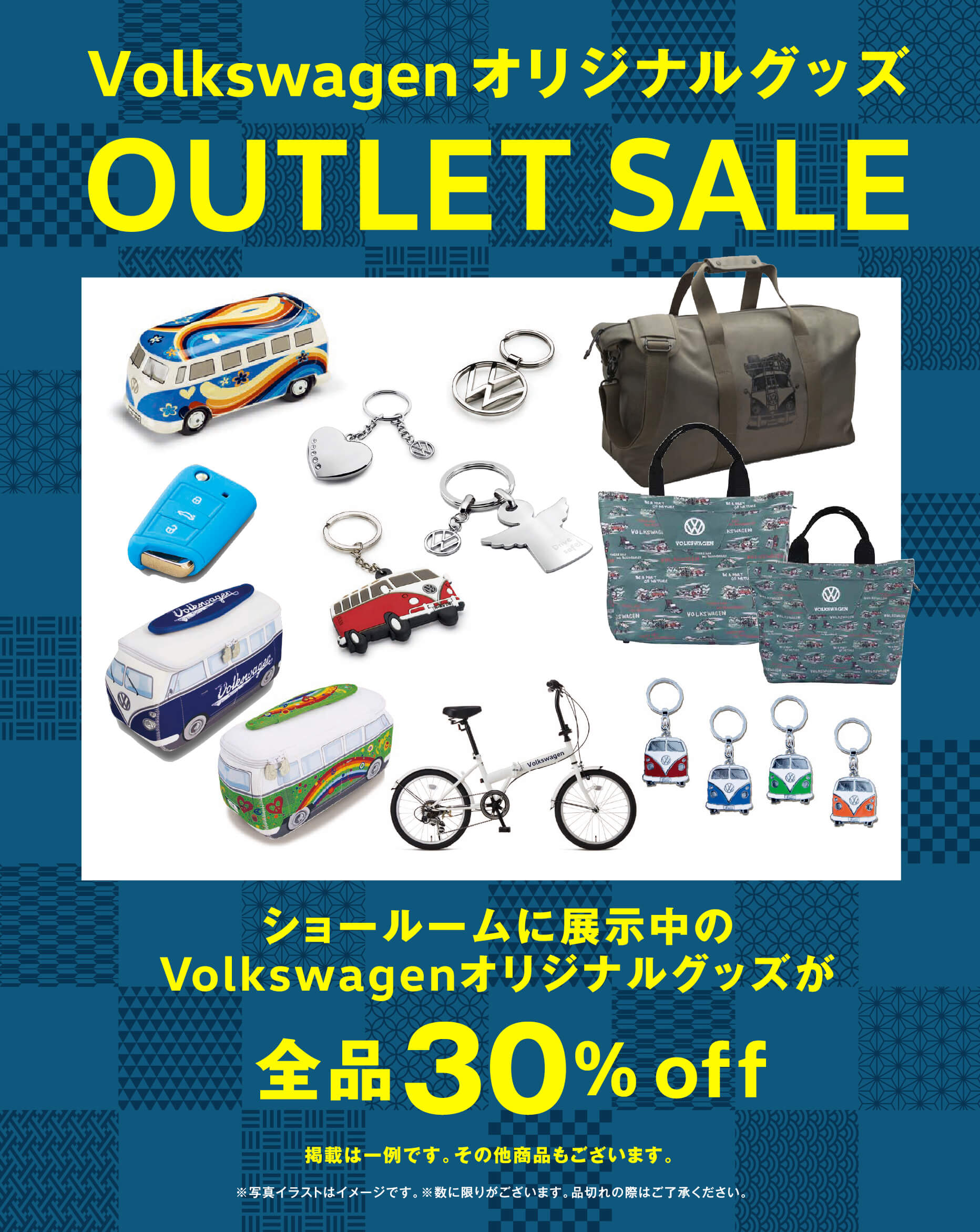 Volkswagenオリギなるグッズ OUTLET SALE