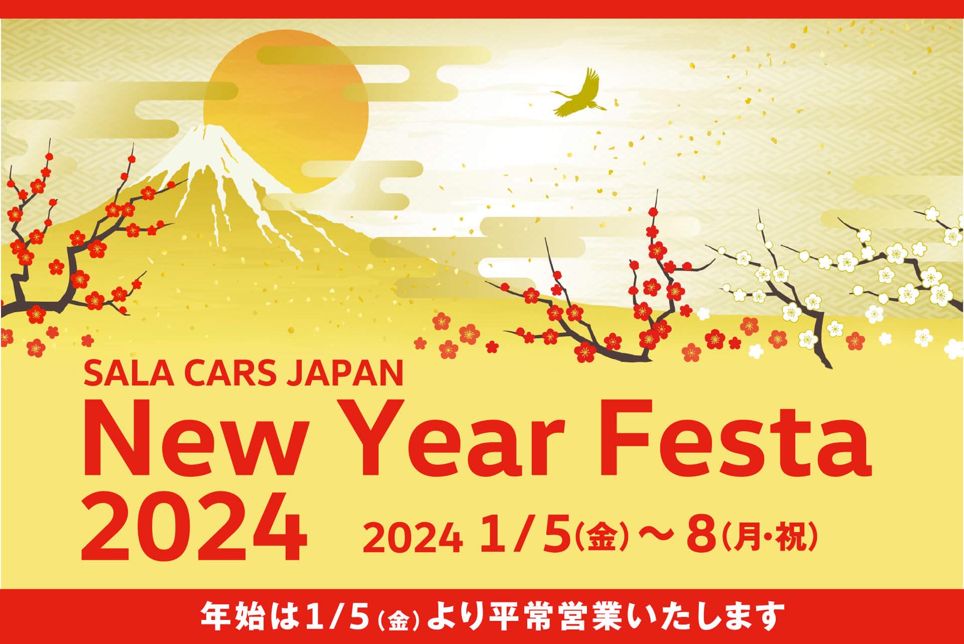 New Year Festa 2024 | サーラカーズジャパン株式会社